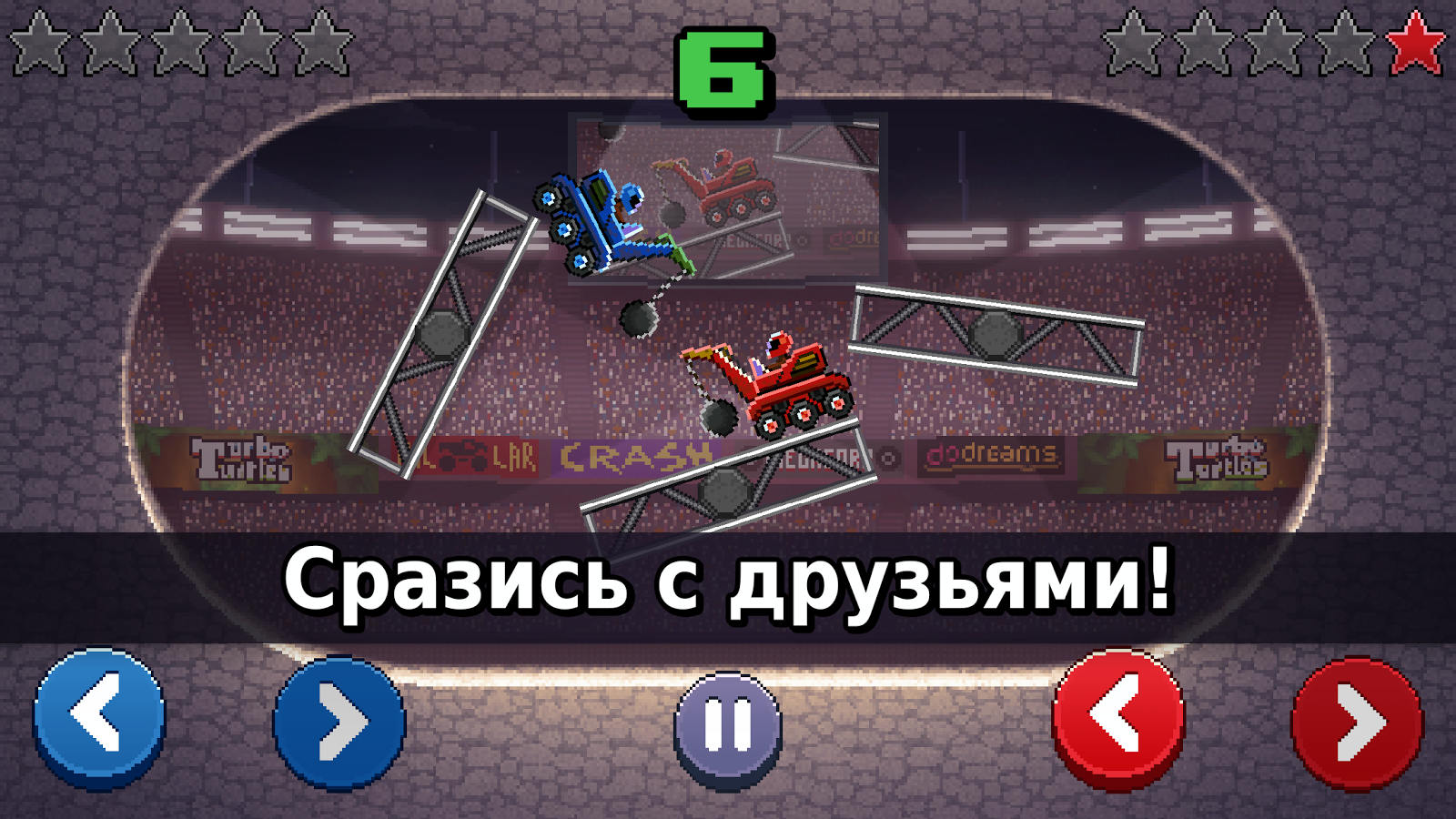 скачать игру drive ahead последняя версия на андроид