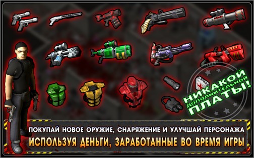 Alien Shooter World 6.3.3. Скриншот 5