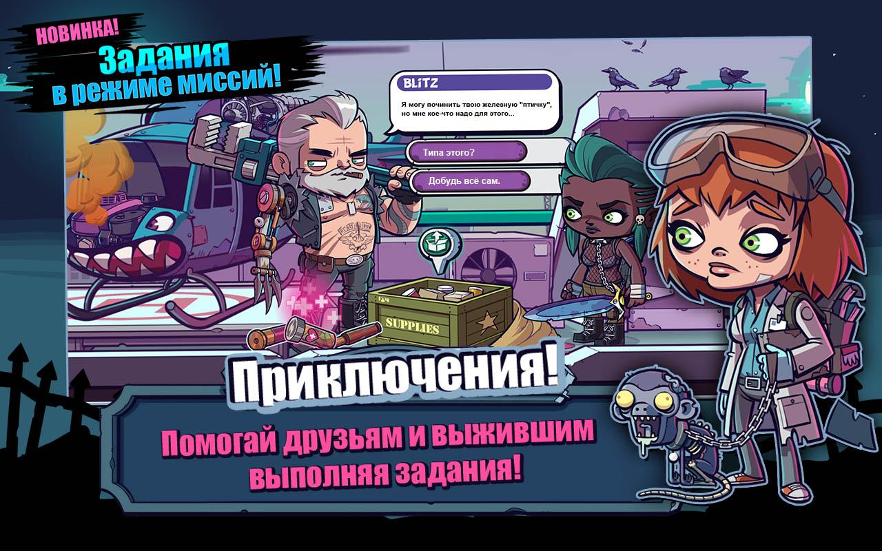 zombies ate my friends скачать