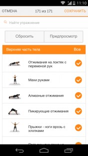 Sworkit – личный тренер 1.0.101809032. Скриншот 6