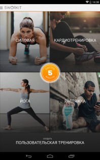 Sworkit – личный тренер 1.0.101809082. Скриншот 7