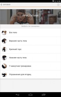 Sworkit – личный тренер 1.0.101809032. Скриншот 8