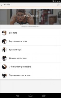 Sworkit – личный тренер 1.0.101809082. Скриншот 8
