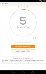 Sworkit – личный тренер 1.0.101809032. Скриншот 9