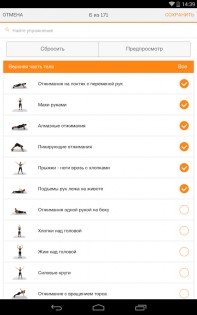 Sworkit – личный тренер 1.0.101809032. Скриншот 11