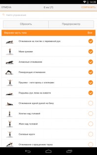 Sworkit – личный тренер 1.0.101809082. Скриншот 11