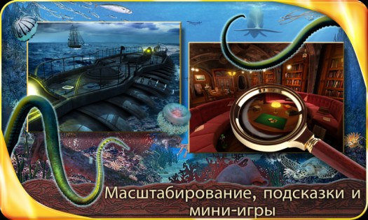 20.000 Leagues under the Sea 1.045. Скриншот 3