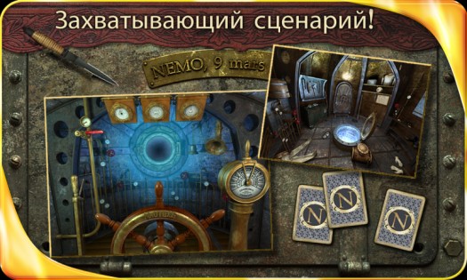 20.000 Leagues under the Sea 1.045. Скриншот 4