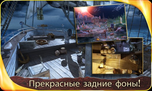 20.000 Leagues under the Sea 1.045. Скриншот 5