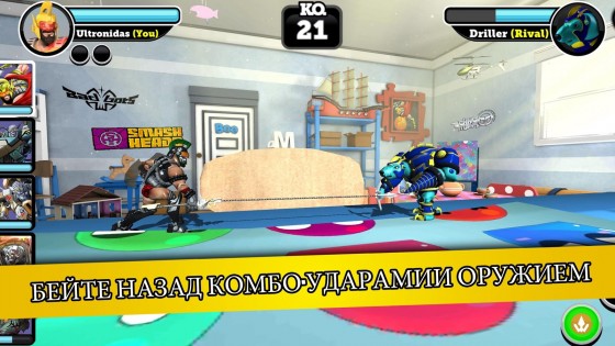 Battle of Toys 1.01.345. Скриншот 7