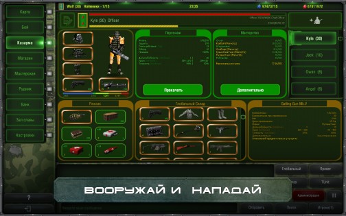 Mordon Online 1.0.50. Скриншот 5