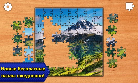 Jigsaw Puzzle Epic 1.8.9. Скриншот 4