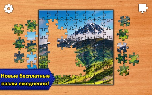 Jigsaw Puzzle Epic 1.8.9. Скриншот 9