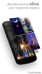 Swift Locker 4.4.0. Скриншот 6