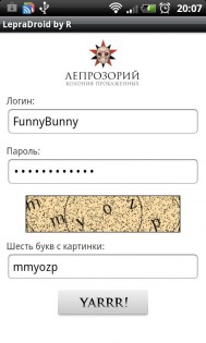 LepraDroid 1.0.69. Скриншот 2