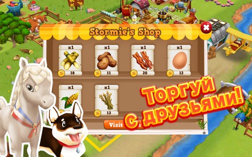 Farm Story 2 1.7.3.15g. Скриншот 5