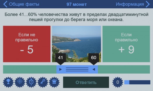 Цифры и Факты 0.6.5. Скриншот 1