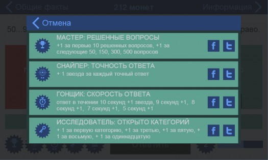 Цифры и Факты 0.6.5. Скриншот 3