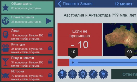 Цифры и Факты 0.6.5. Скриншот 4