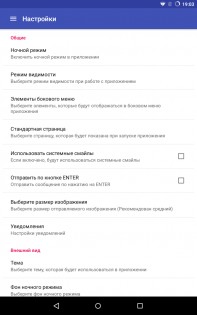 Phoenix Lite 4.5.9. Скриншот 8