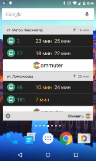 Commuter 2015.08.06. Скриншот 1