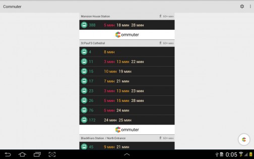 Commuter 2015.08.06. Скриншот 6