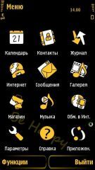 меню belle. Скриншот 2