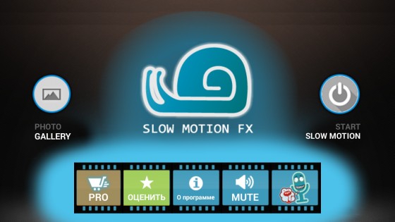 Slow Motion FX 3.0.0. Скриншот 1