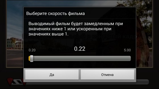 Slow Motion FX 3.0.0. Скриншот 4