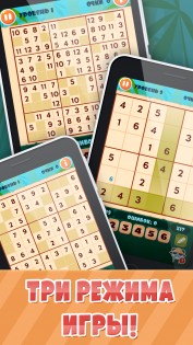 Ninja Panda Sudoku 1.2.1. Скриншот 2