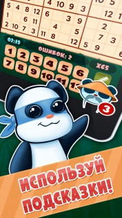 Ninja Panda Sudoku 1.2.1. Скриншот 3