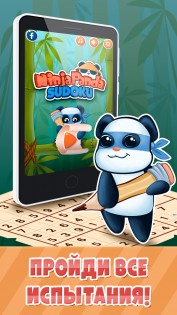 Ninja Panda Sudoku 1.2.1. Скриншот 4