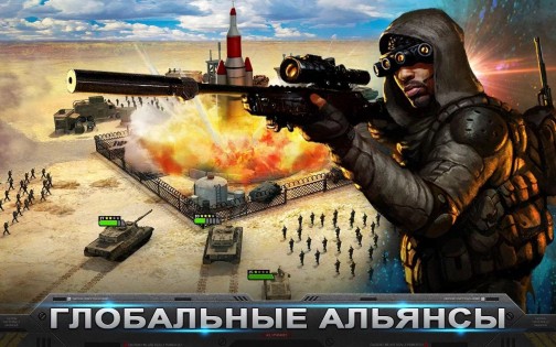 Mobile Strike 11.7.1.295. Скриншот 5