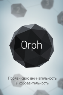 Orph 1.3.821. Скриншот 3