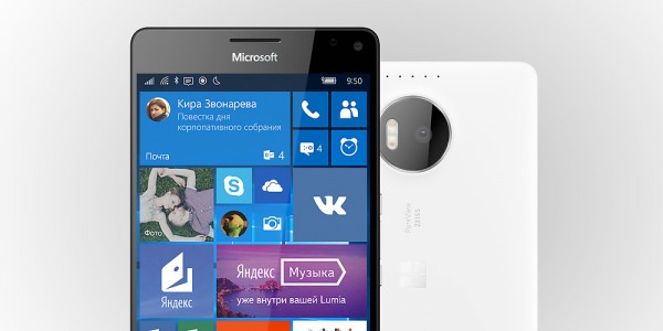 Microsoft приглашает инсайдеров на российскую презентацию Lumia 950 / 950 XL