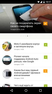 Мир Android - AndroidInsider 1.4. Скриншот 1