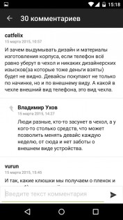 Мир Android - AndroidInsider 1.4. Скриншот 4