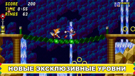 Sonic The Hedgehog 2 Classic 1.10.2. Скриншот 3