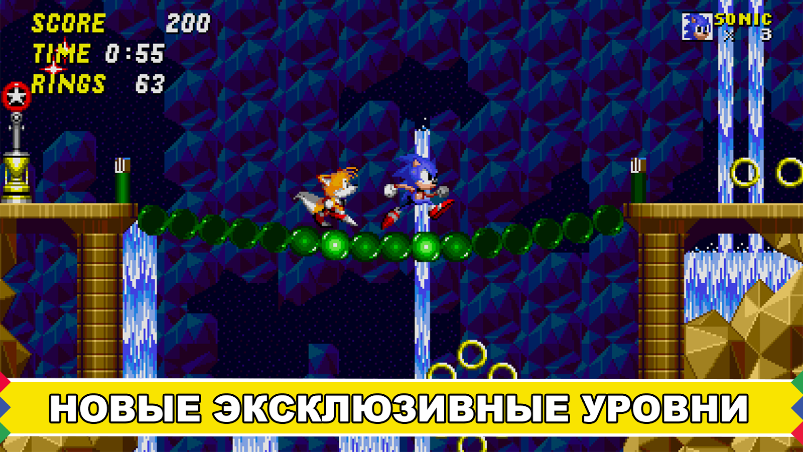 скачать на андроид sonic the hedgehog 2 Download sonic the hedgehog 2 (unlocked) 3. 1. 5mod apk for android.