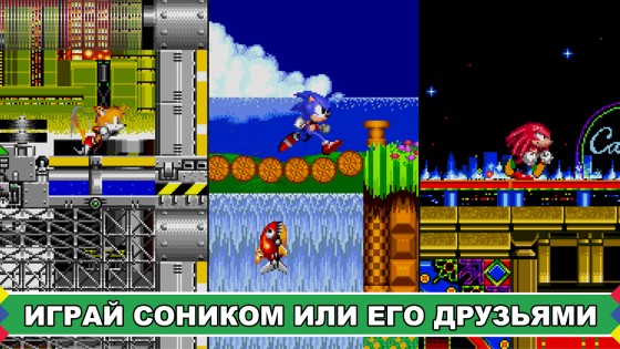 Sonic The Hedgehog 2 for Android Download Free - 1.7.2