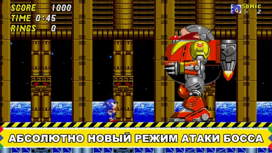 Sonic The Hedgehog 2 Classic 1.10.2. Скриншот 5