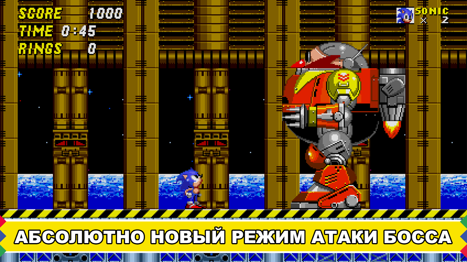 Скачать Sonic The Hedgehog 2 Classic 1.10.2 для Android