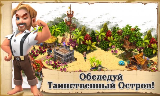 Shipwrecked 3.6.2. Скриншот 1