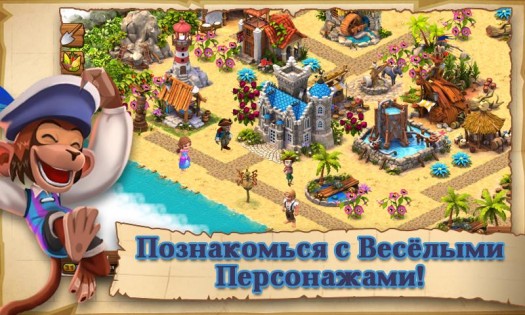 Shipwrecked 3.6.2. Скриншот 4