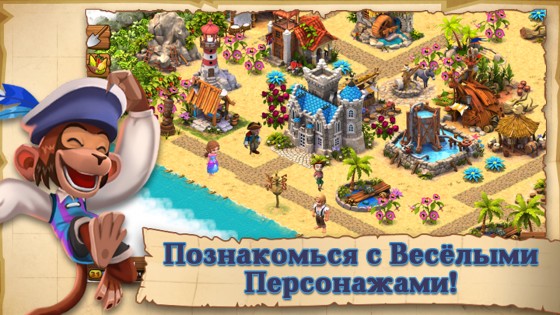 Shipwrecked 3.6.2. Скриншот 16