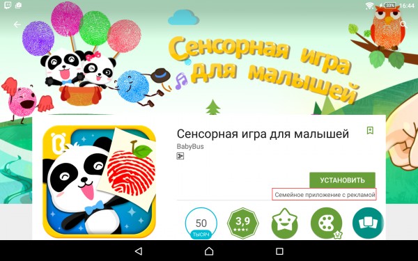 В Google Play появится тег, уведомляющий о наличии рекламы в приложении