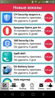 MobCoin 2.3. Скриншот 2