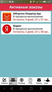 MobCoin 2.3. Скриншот 4