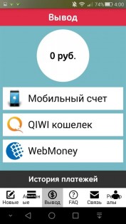 MobCoin 2.3. Скриншот 5