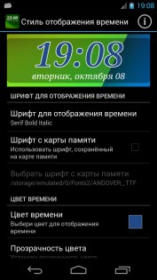 Виджет DIGI Clock 3.5.0. Скриншот 3